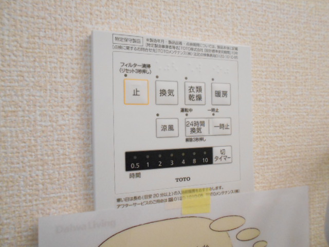 設備