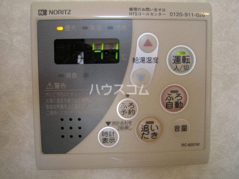 20/30 設備