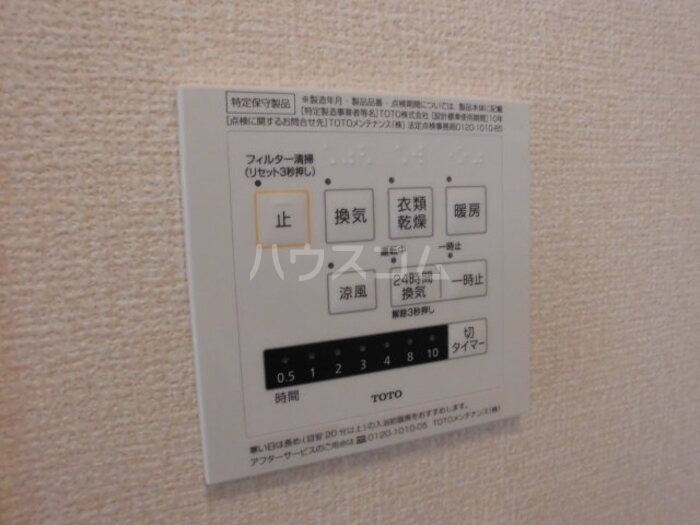 設備