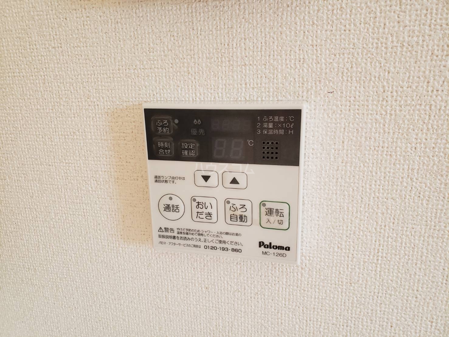 設備