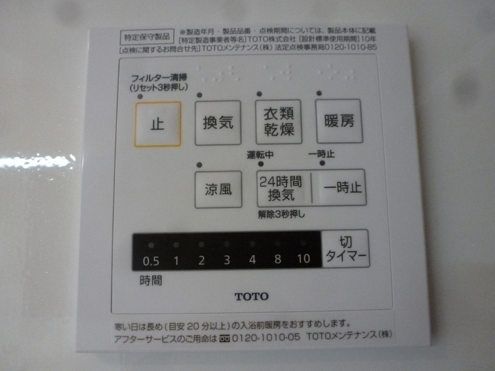 16/30 設備