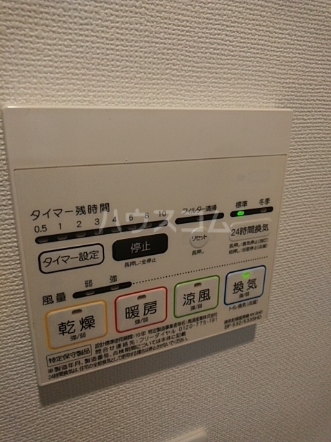 20/30 設備