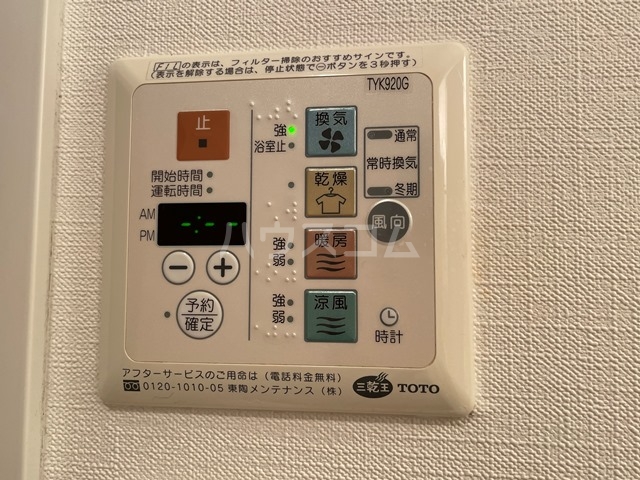 16/30 設備