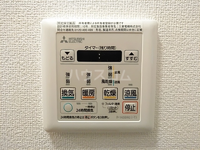 設備