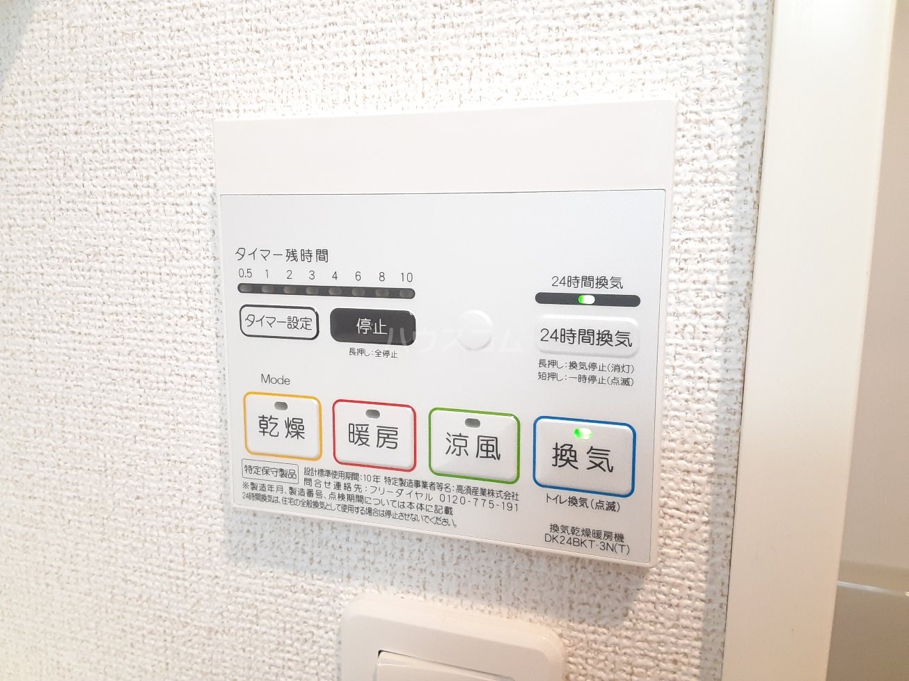 19/30 設備