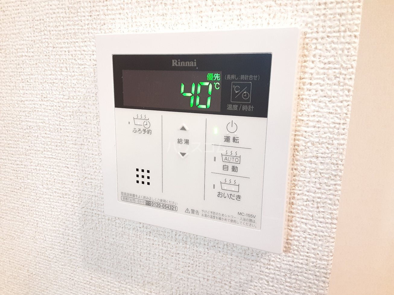 20/30 設備