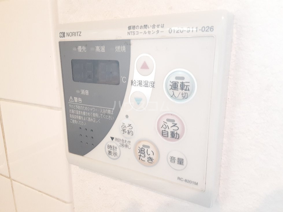 20/30 設備
