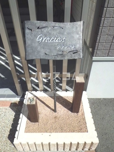 17/20 エントランス