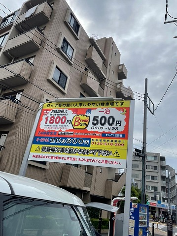 29/30 駐車場