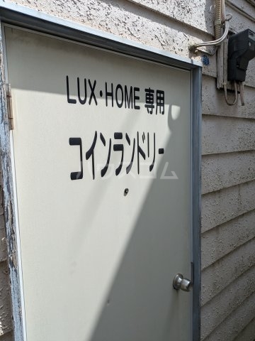その他共有