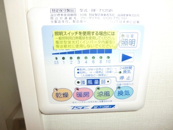 20/30 設備