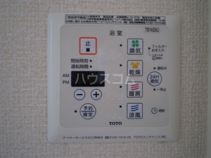 設備