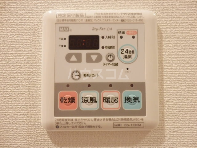 設備