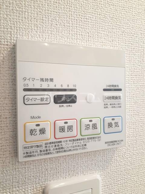 11/20 設備