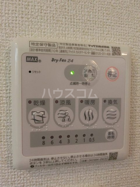 設備