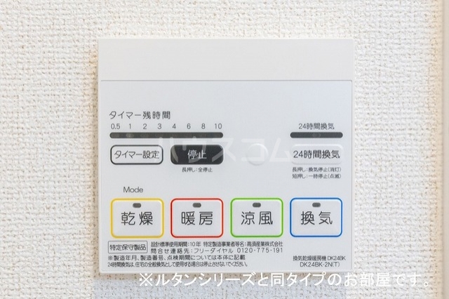 12/22 設備