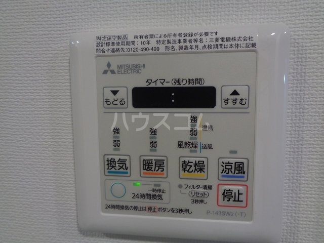 設備