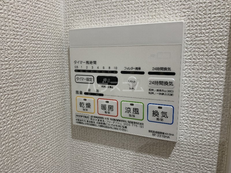 設備