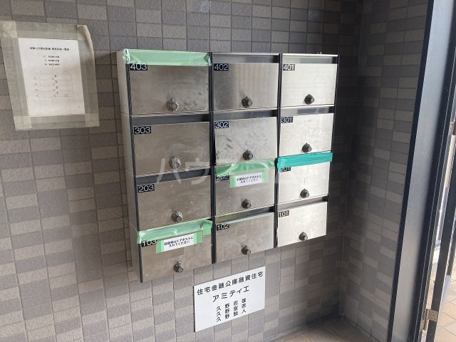 その他共有