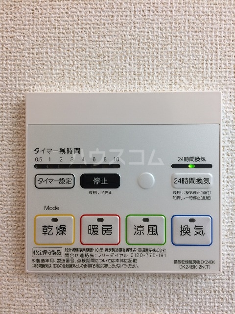設備