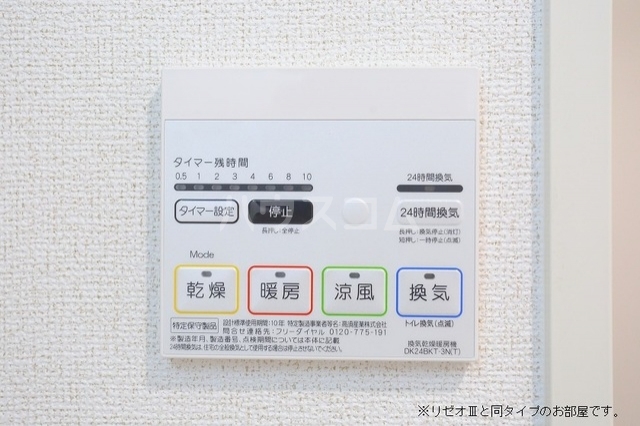 20/30 設備