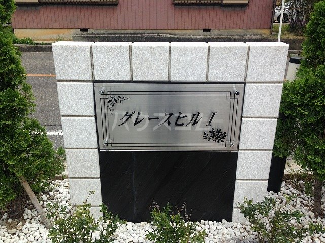 3/8 エントランス