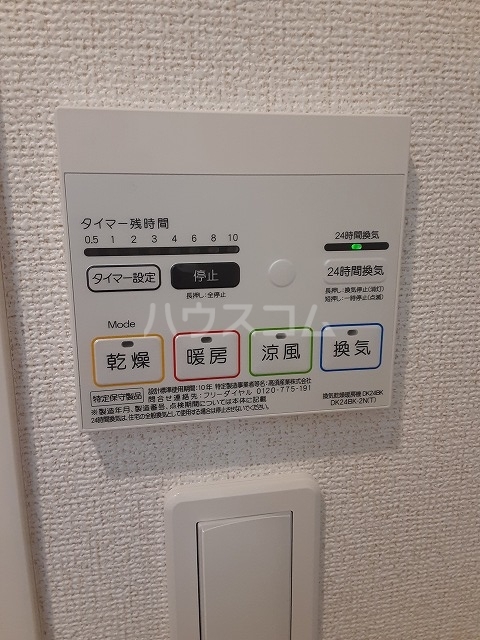 11/30 設備