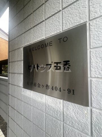 3/8 エントランス