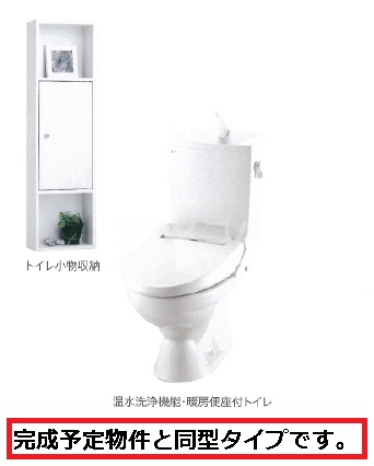 17/30 トイレ