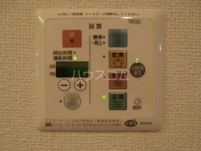 12/26 設備