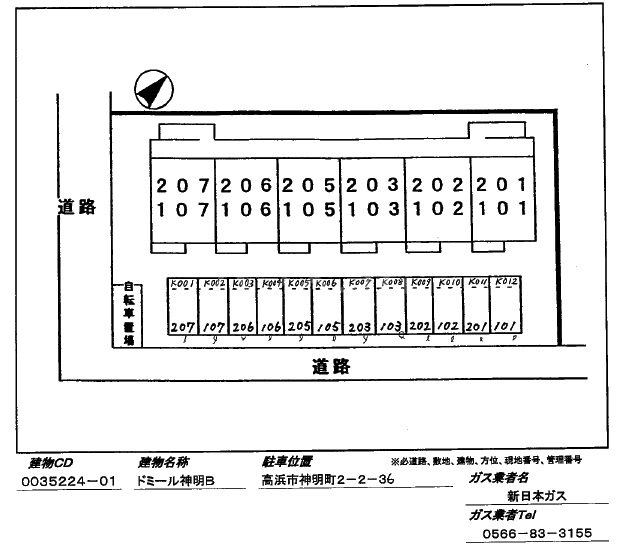 2/7 駐車場