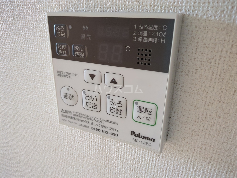 設備