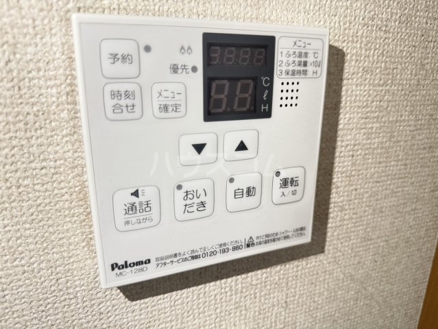 設備