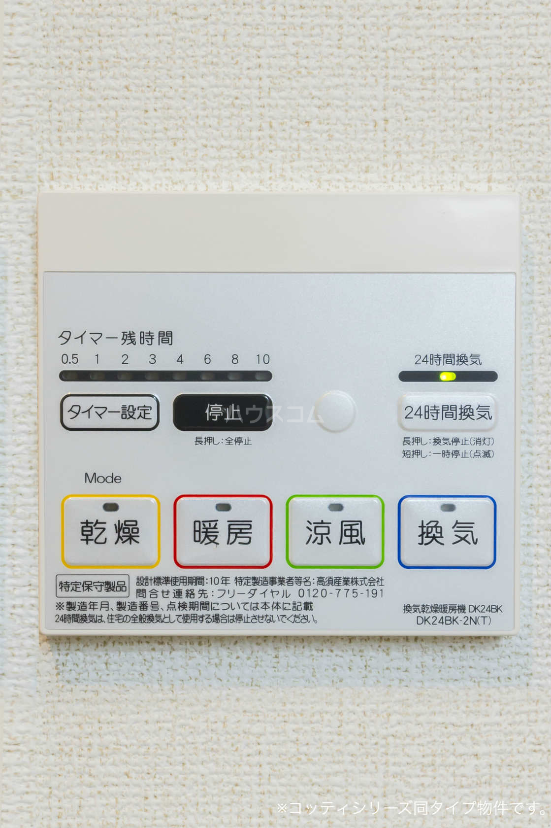 設備