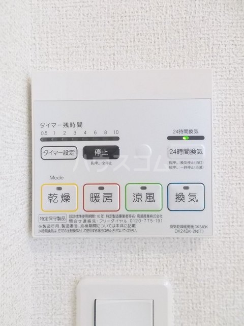 10/23 設備
