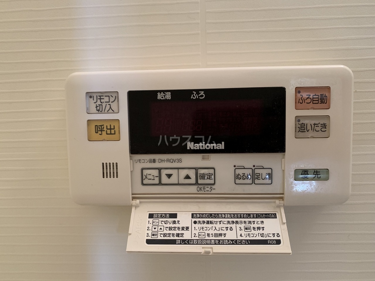 設備