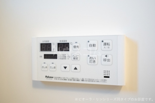 設備