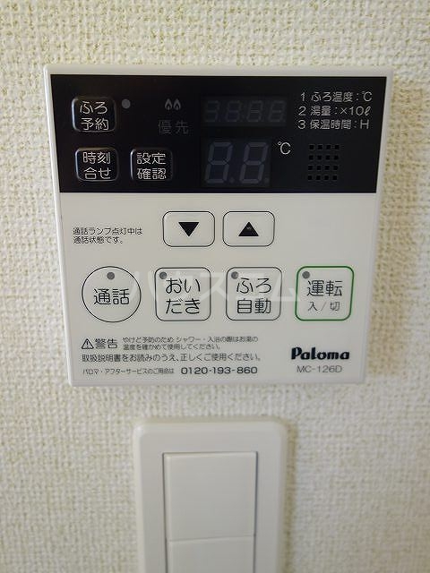 設備
