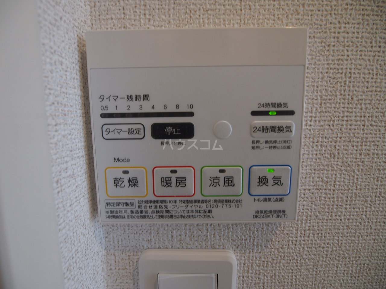 13/30 設備