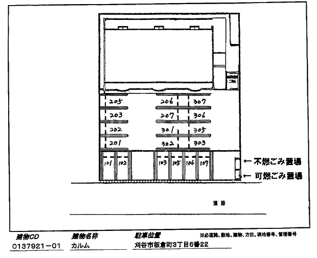 28/30 駐車場