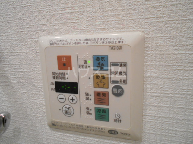 設備