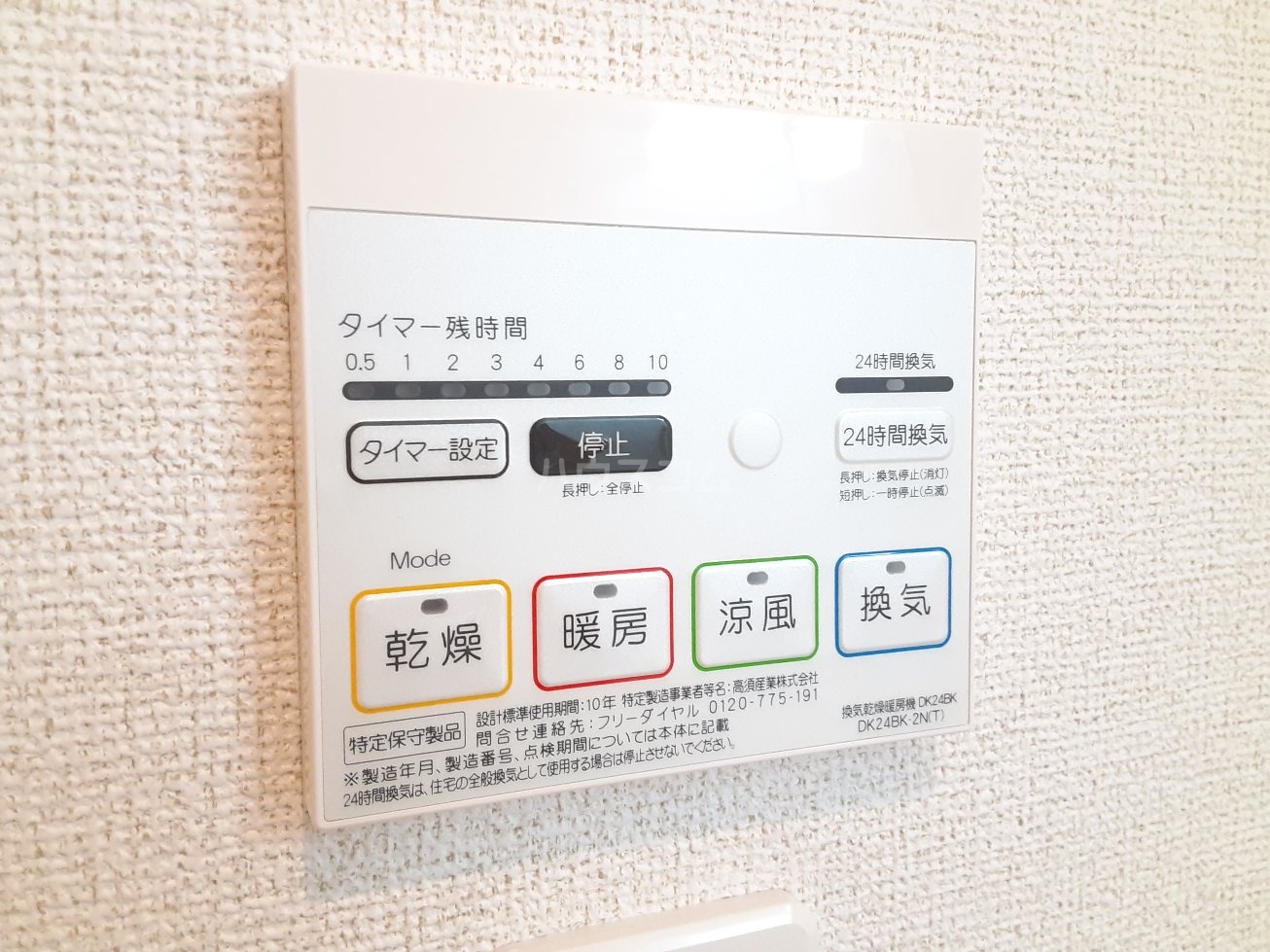 20/30 設備