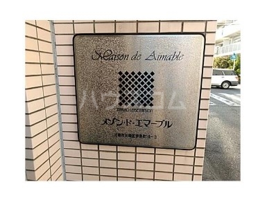 その他共有