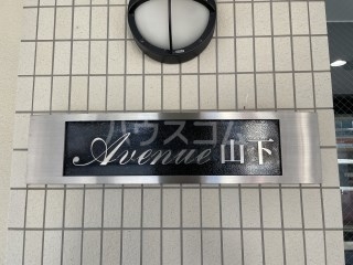 11/30 玄関