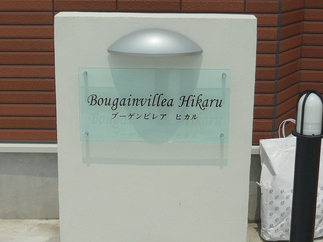 2/9 エントランス