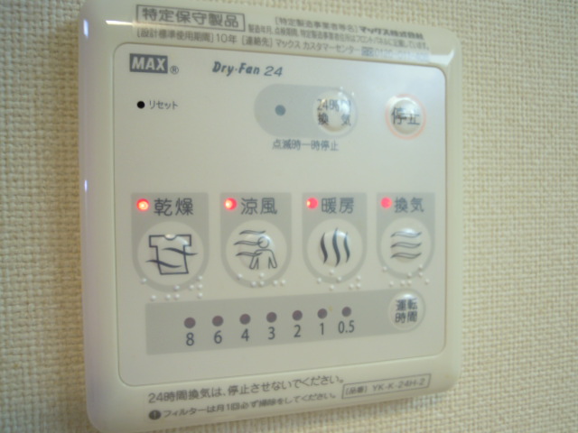 設備