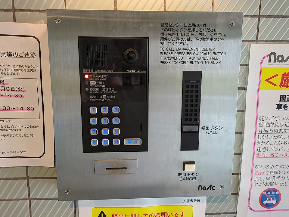 11/23 設備