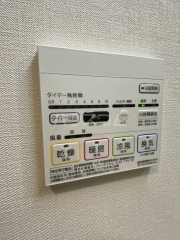20/30 設備