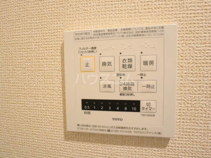 設備