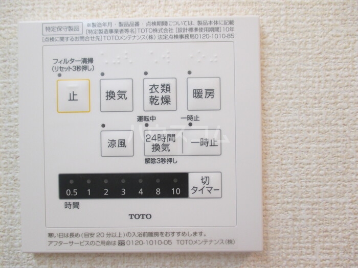 23/30 設備